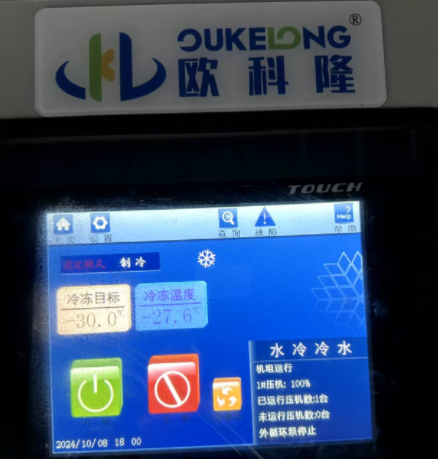 零下30度化工行業(yè)冷水機(jī)案例